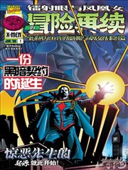悟空在线漫画改编作品荒原信使